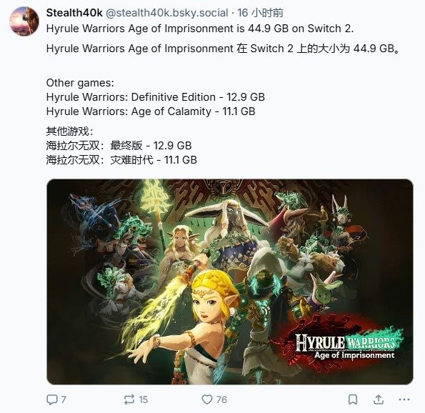 存储危机！作容Switch2游戏容量惊人：三款大作容量曝光