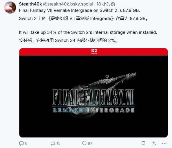 存储危机！量曝Switch2游戏容量惊人：三款大作容量曝光
