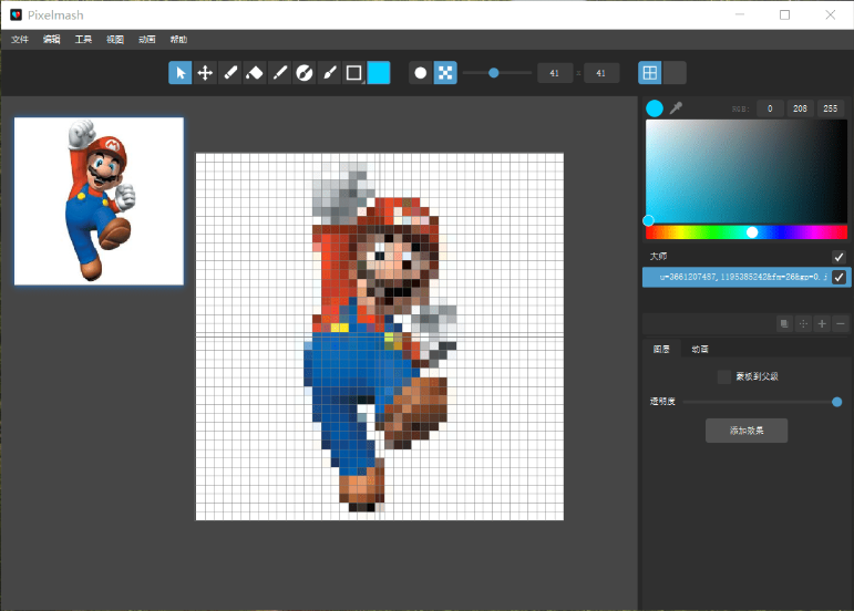 Pixelmash2025.2.0