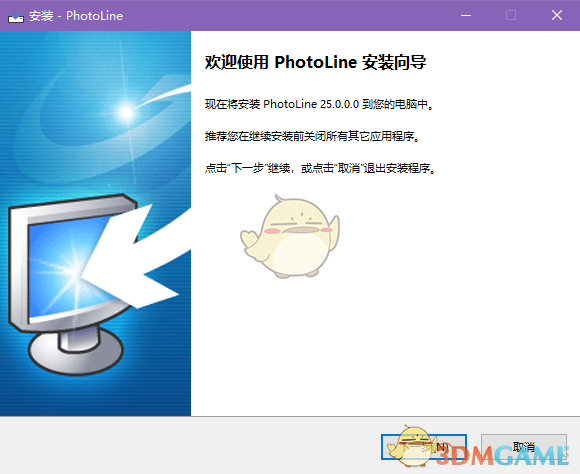 PhotoLine25.0
