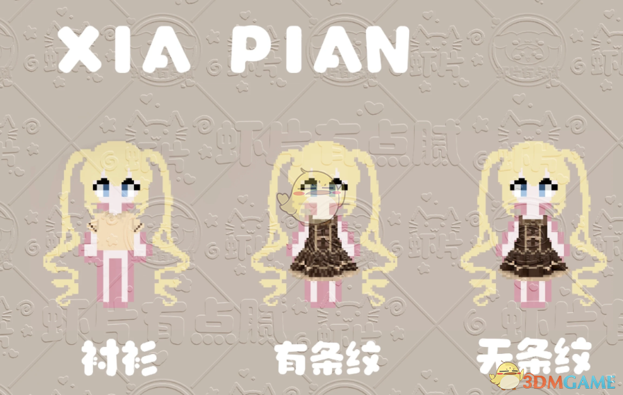 《星露谷物语》提拉米苏洛丽塔裙MOD