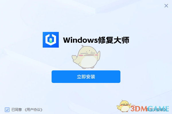 DirectX修复工具