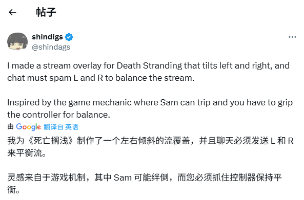 晕了！主播将《死亡搁浅》画面变成了要维持平衡的货物