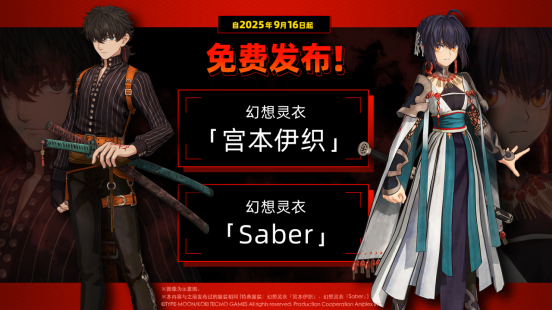 Fate_Samurai Remnantۼ׷DLCȫƽ̨Ѹ£