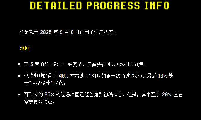 《三角符文》作者：第五章不会在明年上半年推出！文作