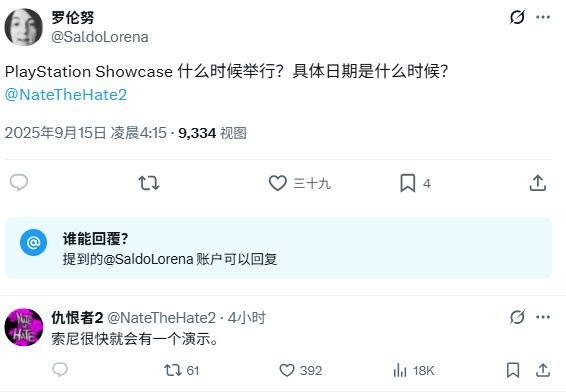 你期待吗？人士消息人士称索尼新发布会将“很快”举办
