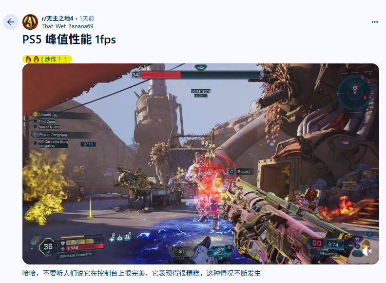 《无主之地4》玩家抱怨主机性能问题：最低掉到1帧！