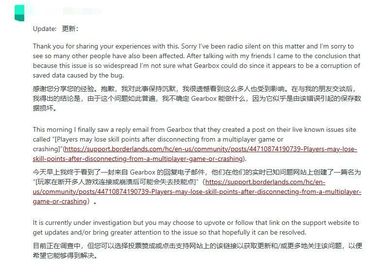 小心进度清零！失漏《无主之地4》惊现技能点消失漏洞