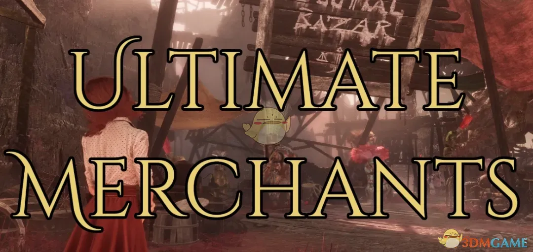 《光与影：33号远征队》终极商家MOD