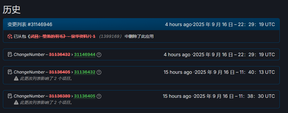 补偿要来了？渊虚《明末：渊虚之羽》豪华扩充包现Steam后台！
