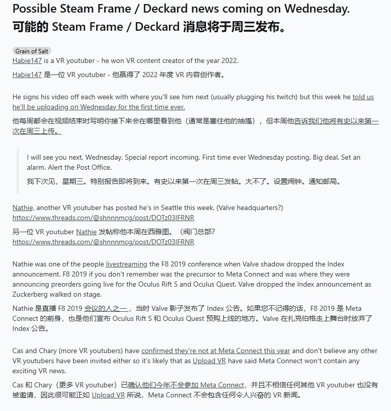 正面硬刚Meta V社新VR设备Steam Frame或本周发布