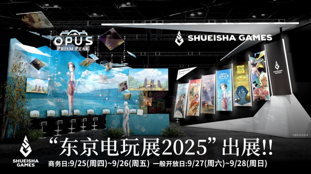OPUSɽȷණչ2025 İ917ʽ