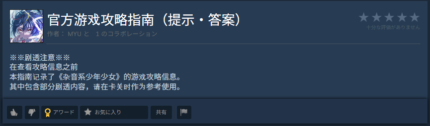 《残音系少年少女》9月17日上线 首发15%折扣