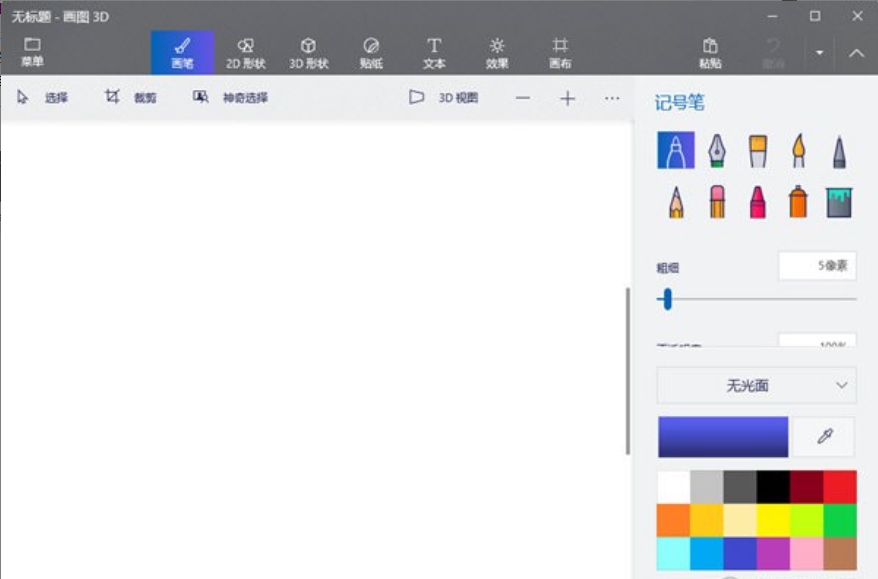 画图3D官网版