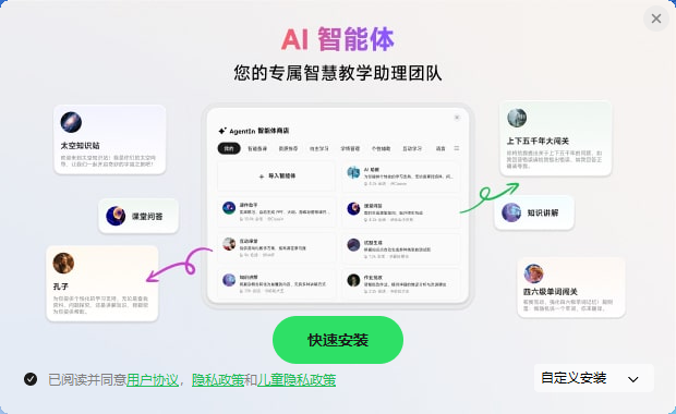 ClassIn6.0.3.2611