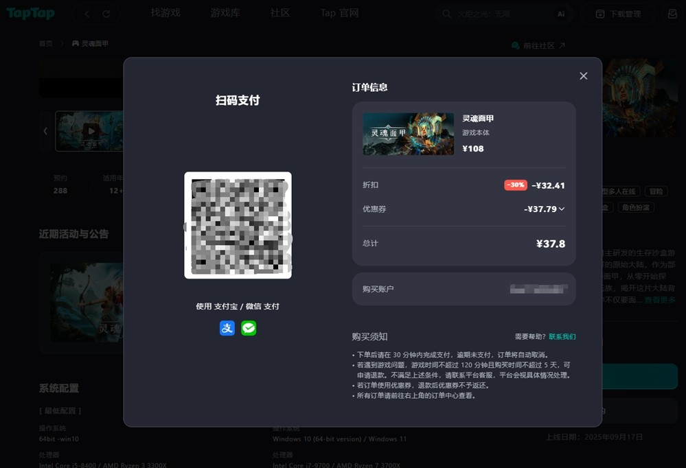 國產(chǎn)生存沙盒力作《靈魂面甲》今日上線！TapTap PC給玩家白嫖，還讓游戲開發(fā)者也多賺錢？！