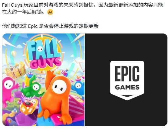 游戏要死了？《糖豆人》新更新导致粉丝担心游戏要关闭