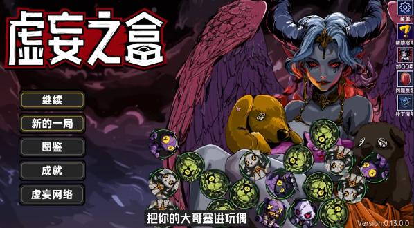 《虚妄之盒》抢先体验开启 爽快下落式肉鸽卡牌