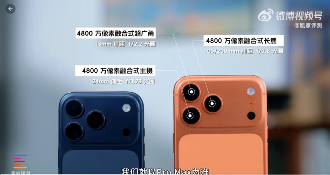 iPhone 17 Proϵ׷֣ 