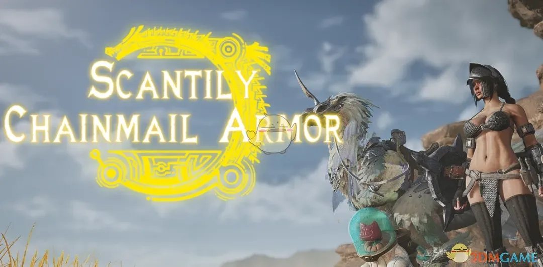 《怪物猎人：荒野》闪闪发光的锁甲MOD