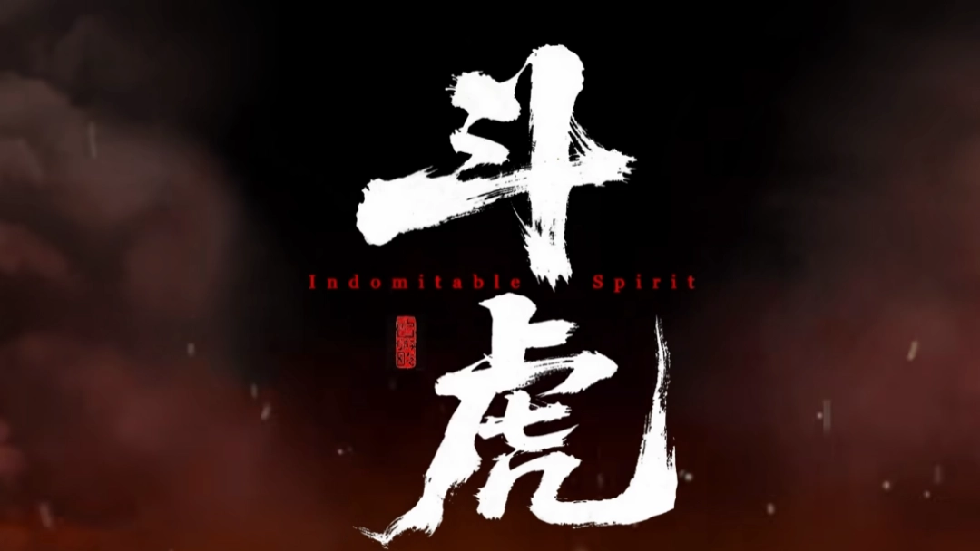 國產(chǎn)抗日游戲《斗虎》全新演示：戰(zhàn)斗實機 還有美女boss！