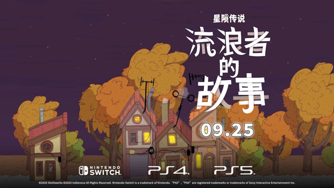 九宮格卡牌構(gòu)筑游戲《星隕傳說：流浪者的故事》9月25日上線主機平臺