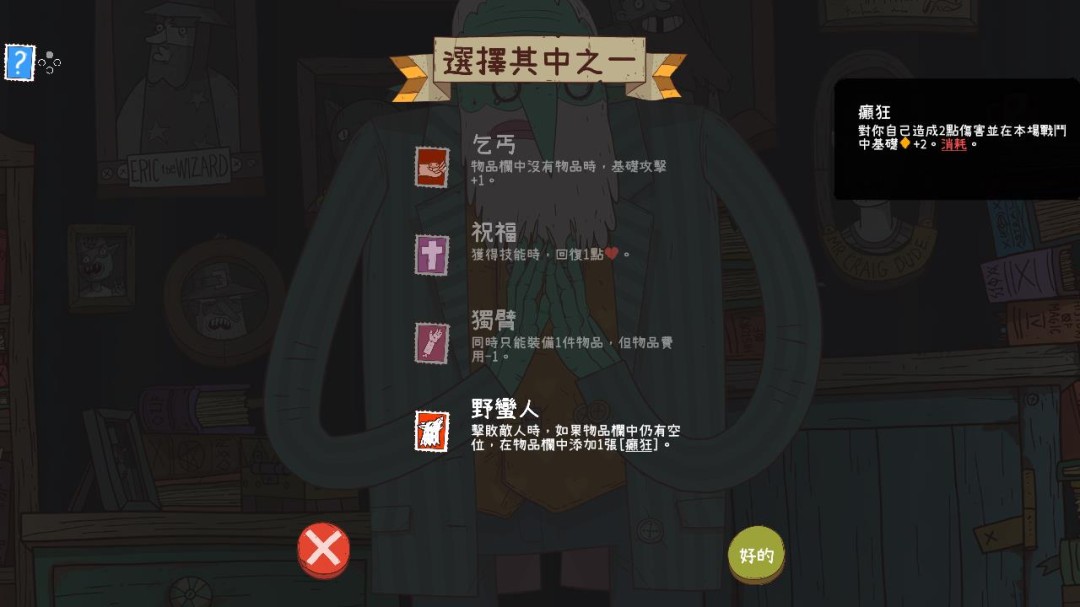 九宮格卡牌構(gòu)筑游戲《星隕傳說：流浪者的故事》9月25日上線主機(jī)平臺(tái)