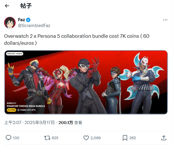 外媒吐槽《守望先鋒2》聯動皮膚：貴的都夠買P5R了！