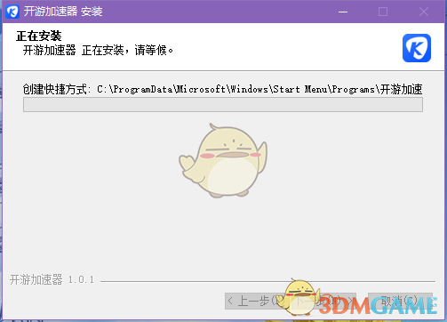 开游加速器1.0