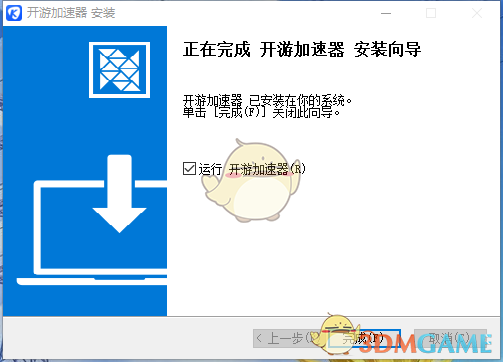 开游加速器1.0