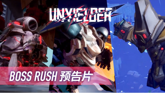 Boss Rush FPSϷߡ淨Ƭɲɫ롰Boss Rush淨