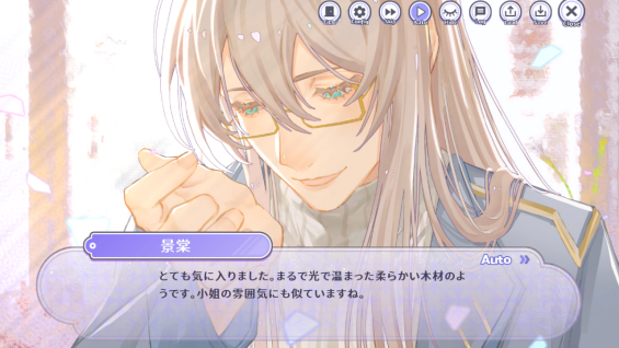奇幻戀愛乙女游戲《香戀Ready!》9.19Steam正式發售！本體32元，首周限時特惠28.8元！