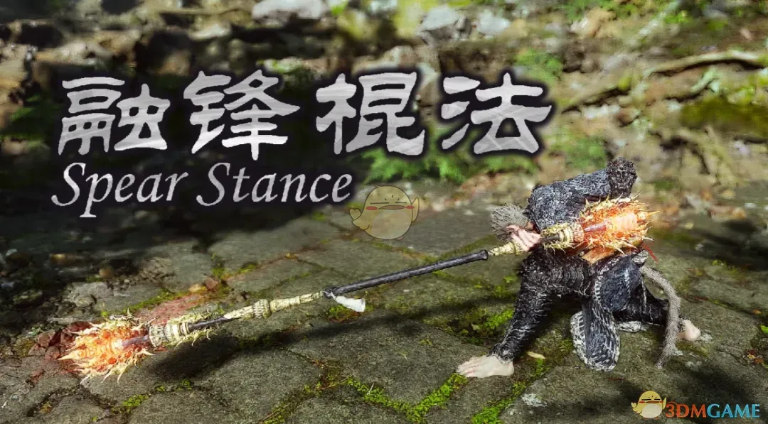 《黑神话：悟空》融锋棍法MOD