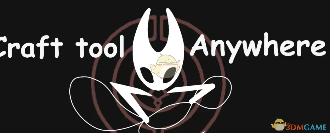 《空洞骑士：丝之歌》随时随处的制作MOD