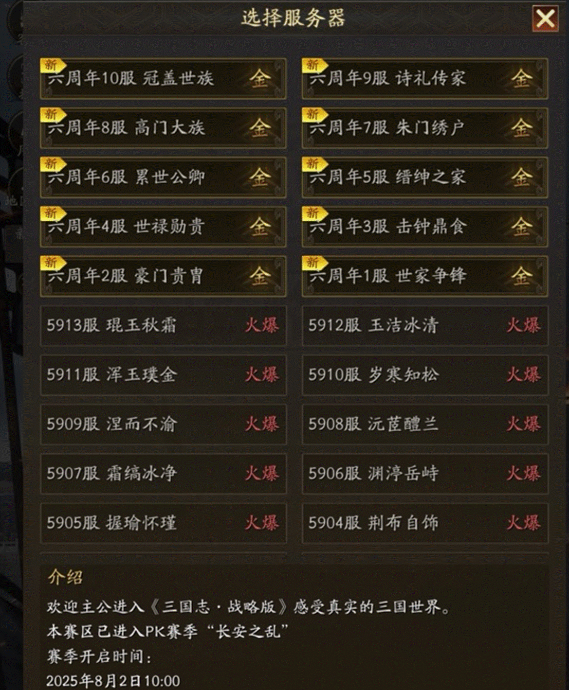 开服即登畅销榜TOP3，这款SLG周年庆豪掷亿元炸出“万团大战”