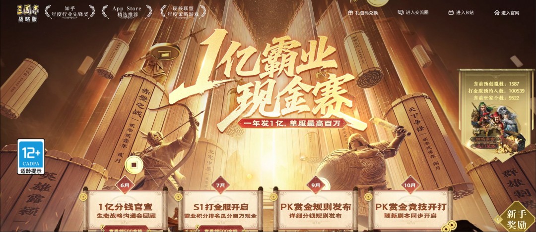 开服即登畅销榜TOP3，这款SLG周年庆豪掷亿元炸出“万团大战”