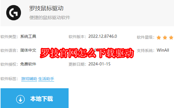 罗技官网怎么下载驱动