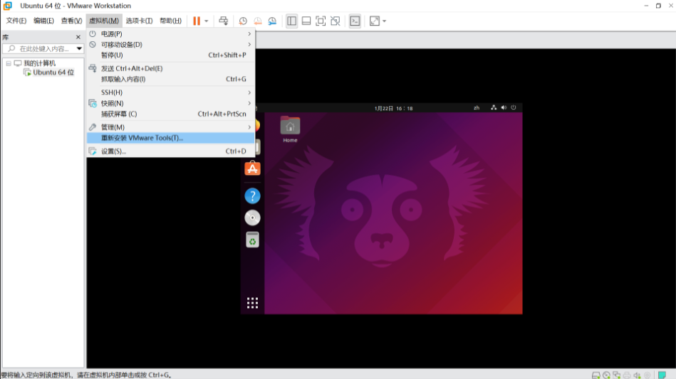 VMware Tools官网版