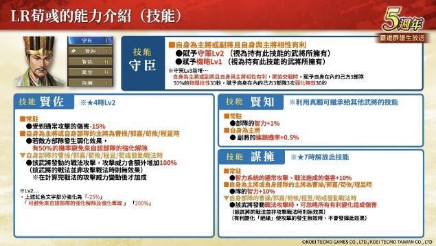 『三国志 霸道』新赛季「烽火连天」开幕！新功能「军马」登场