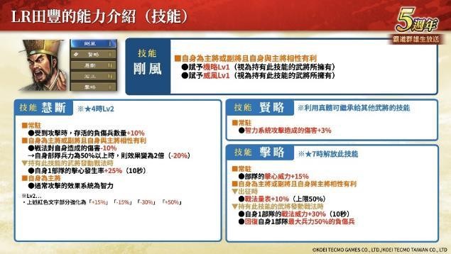 『三国志 霸道』新赛季「烽火连天」开幕！新功能「军马」登场