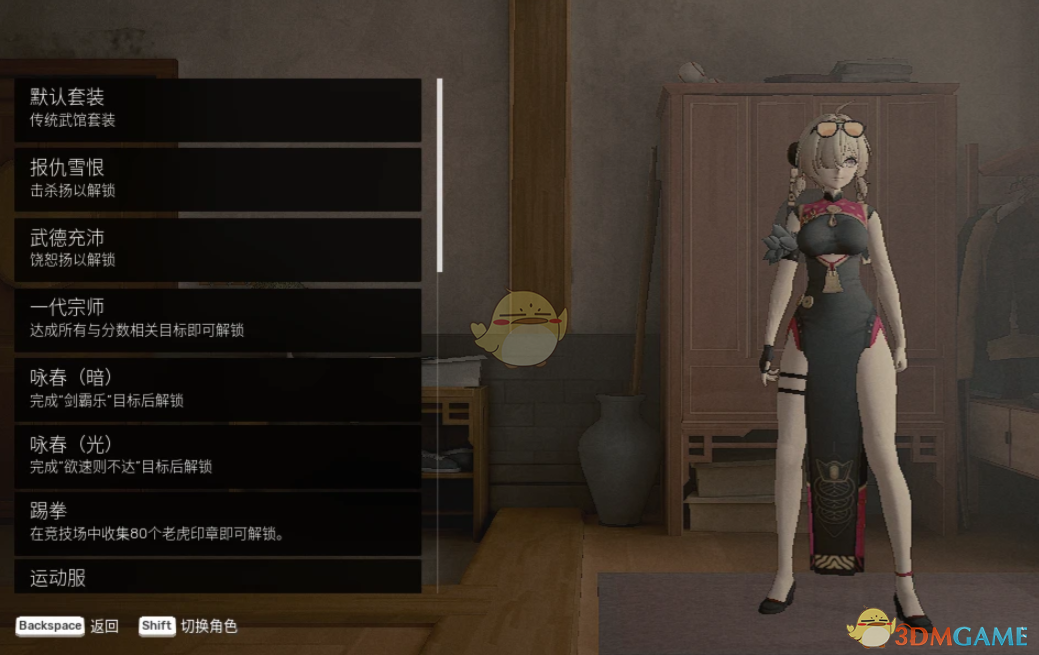 《师父》扮演绝区零红豆MOD