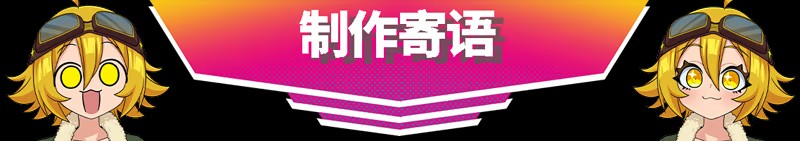 《萌萌夹击》免安装汉化版