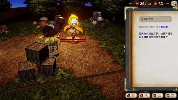 《胡言山的魔理沙》免安装汉化版