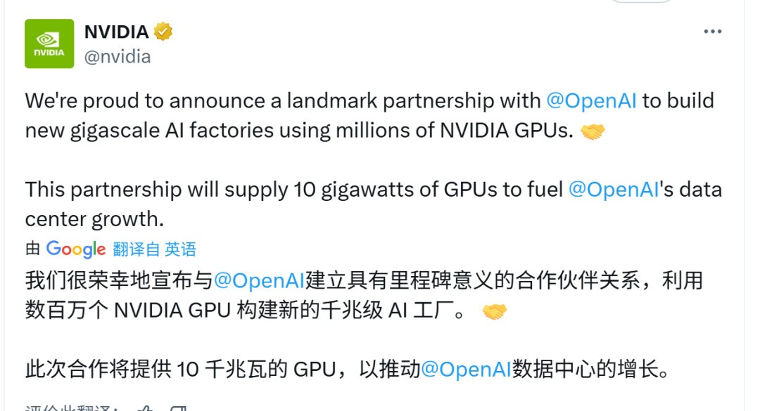 强强联手！强强英伟达宣布将向OpenAI投资1000亿美元