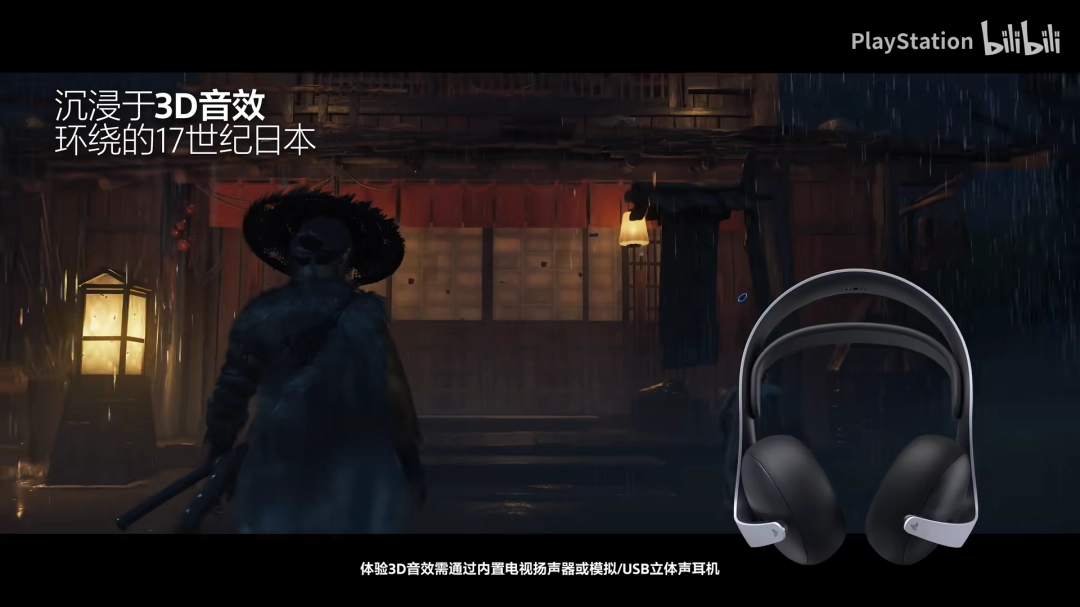 多功能结合！《羊蹄山之魂》官方PS5功能介绍PV发布
