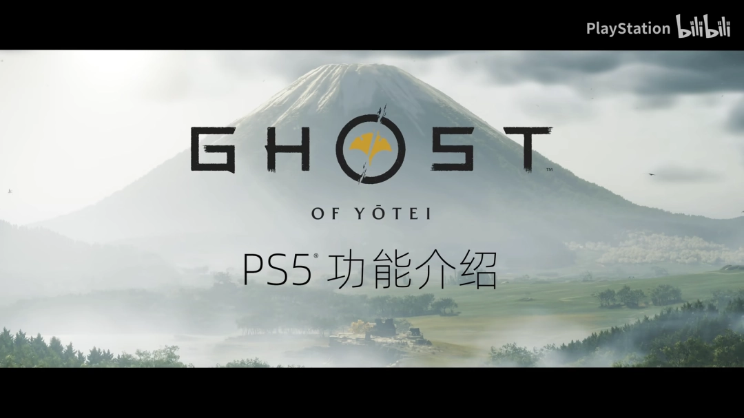 多功能结合！《羊蹄山之魂》官方PS5功能介绍PV发布