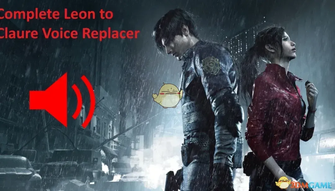 《生化危机4：重制版》生化危机2克莱尔语音音效MOD