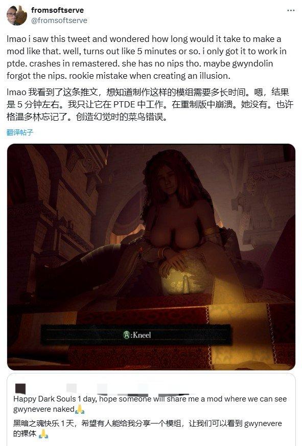模组开发者发现《黑魂1》最高技术力竟用在胸部建模