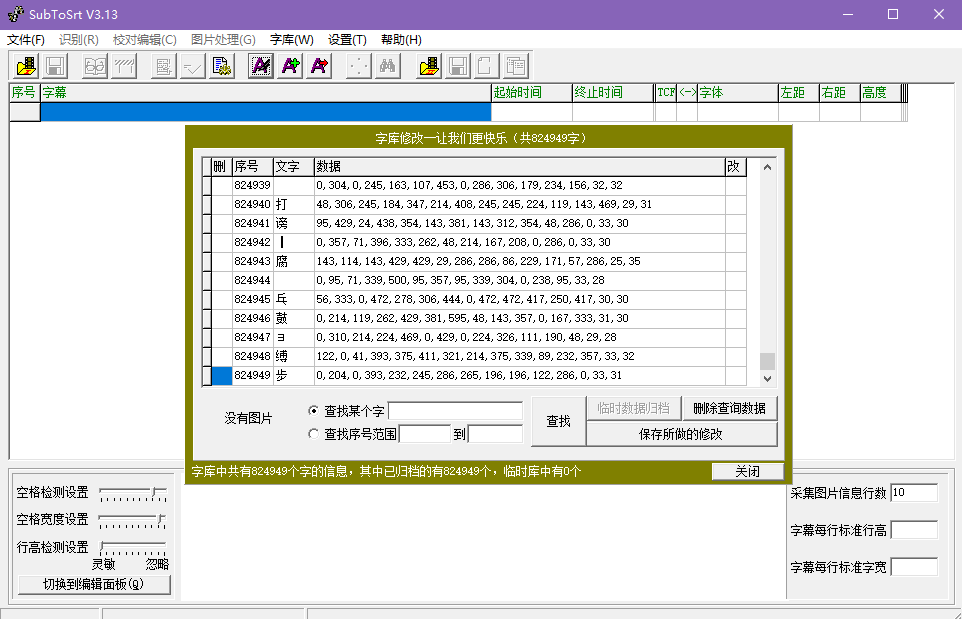 SubToSrt v3.13