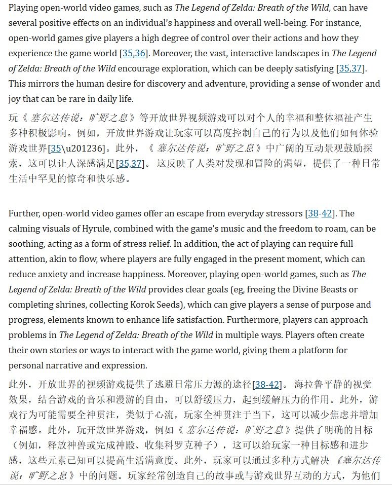 新研究称玩《塞尔达传说》不仅能减压 还能提升幸福感